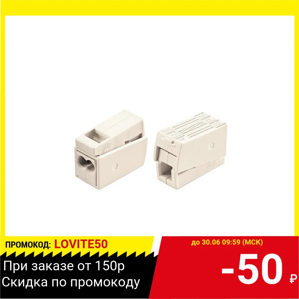 Клемма WAGO 224 112 соед. экспресс для светильника 5шт ПЭ|Клеммные колодки| |