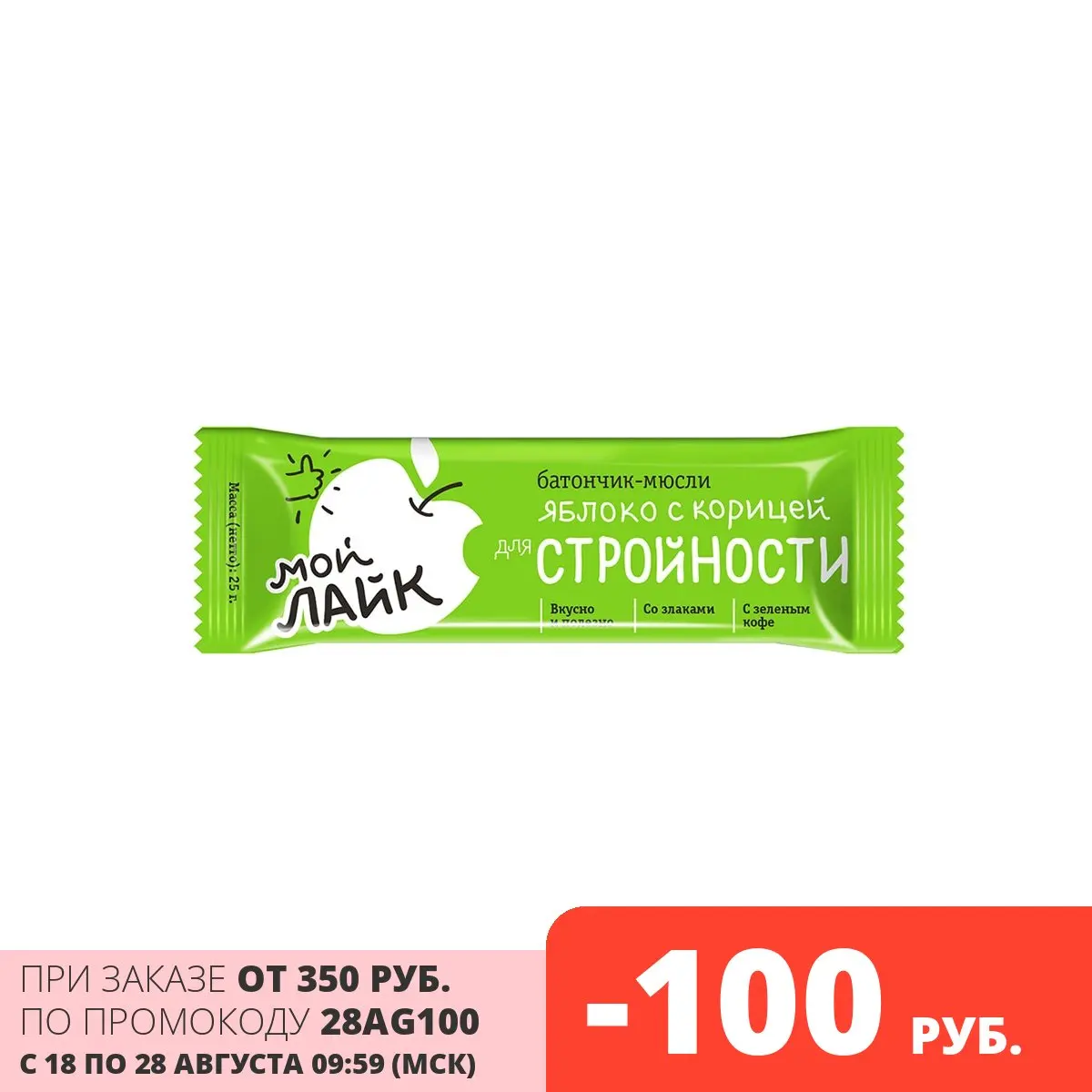 Батончик Яблоко с корицей для стройности ЛЕОВИТ МОЙ ЛАЙК. Шоубокс 30 шт. по 25