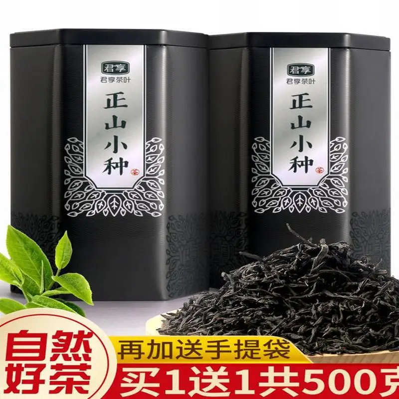 

[Buy one get 1 free]500g Lapsang Souchong Black-Tea Luzhou-flavored Red Bulk Gift Box Canned 2021 New Tea good for health
