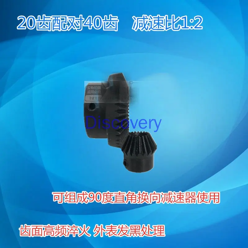 

90 Degree Right Angle Reversing Gearbox Small Bevel Gear 1:2 Mechanical Transmission 45 Steel Quenched Variable Speed Bevel Gear