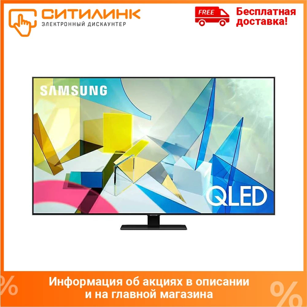 QLED телевизор SAMSUNG QE55Q80TAUXRU Ultra HD 4K|Телевизоры| |
