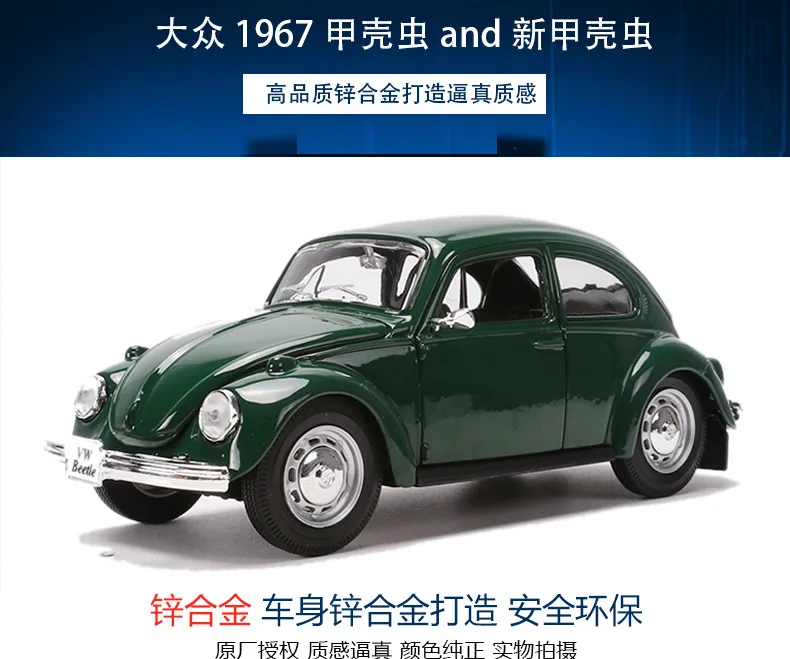 1:24 высокое моделирование Volkswagen Beetle сплава Модель автомобиля Моделирование винтажные классические автомобильные игрушки для детей Подарки