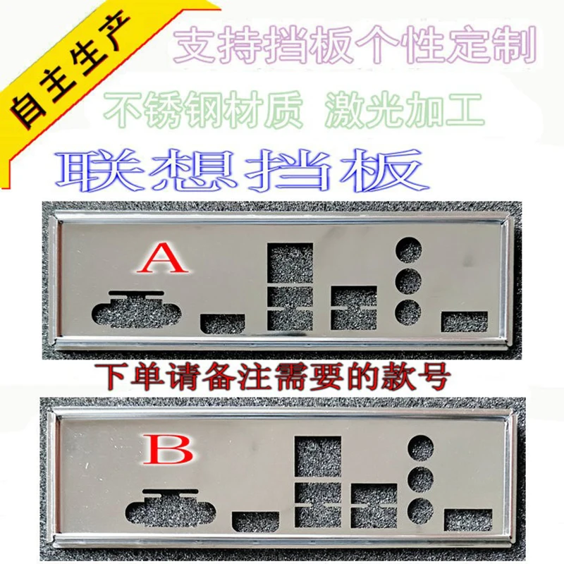 Защитная задняя панель IO I/O держатель для Lenovo H515 S515 D315 CFT3I CFT3I1|Компьютерные кабели