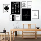 Черно-белая кухонная Картина на холсте, картина вина, кофе, фотография, постер, посуда, домашний декор для гостиной, Декор
