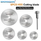 6 шт. Мини режущий инструмент из быстрорежущей стали для дрели