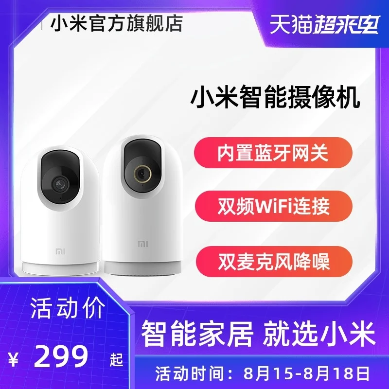 

bascula Xiaomi yi camera Pro intelligent home night world vision HD network panoramic Mi home monitor AI exploration version