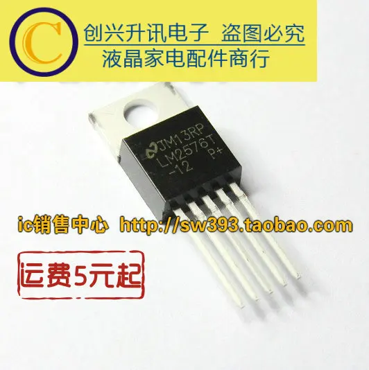 Новые LM2576T-12 до-220 | Обустройство дома
