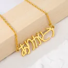 Ожерелье с именем хираганы, из нержавеющей стали