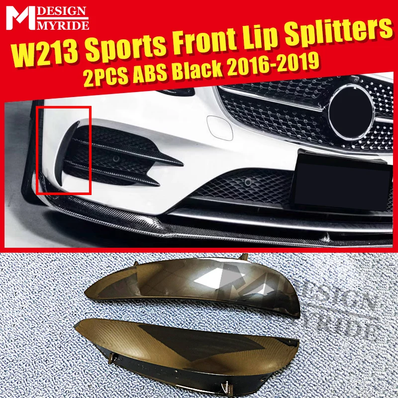 W213 спортивные Передние Губы разветвители Воздушный поток Vent ABS для e-класса 2 шт