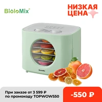 biolomix 5 metal trays food dehydrator fruits dryer with brewing function digital led display for jerky herbs meatvegetable