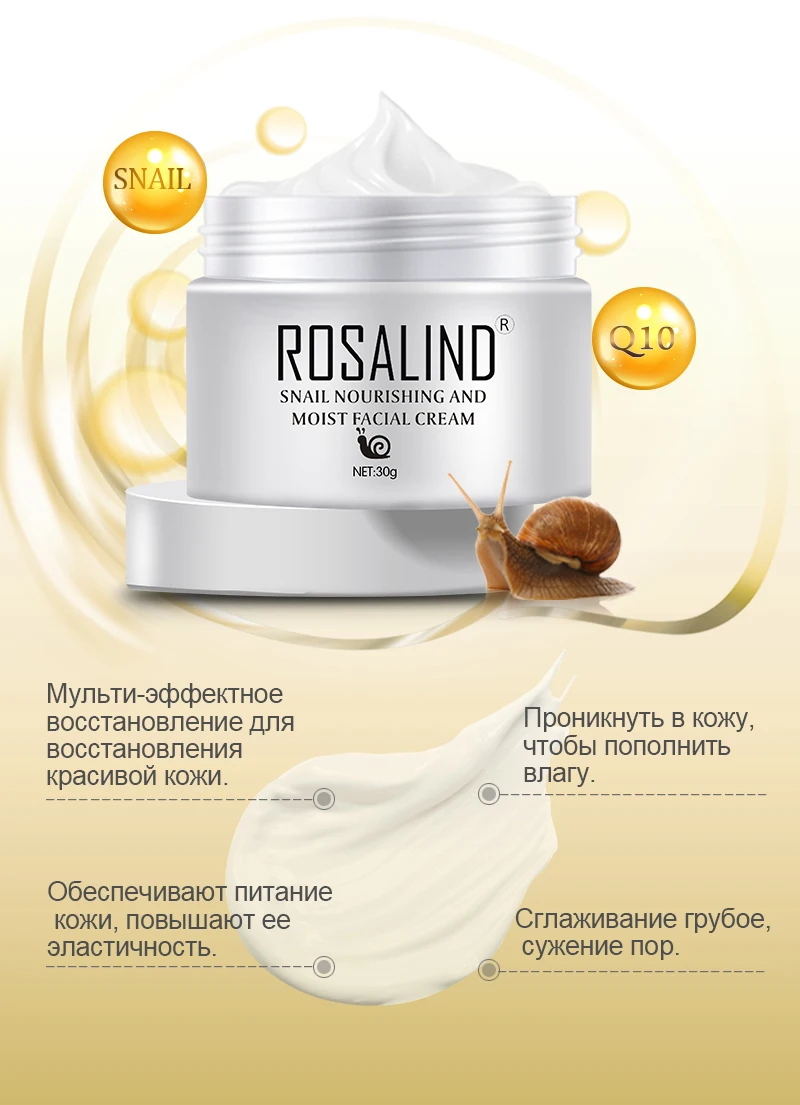 ROSALIND, против морщин, против старения, для лица, улиточный крем, гиалуроновая кислота, питательный уход за кожей, для акне, для кожи, светлее, отбеливающий крем