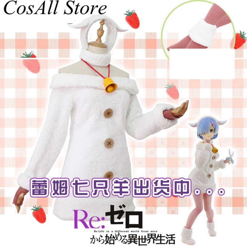 Re: жизнь в другом мире от zero Sheep Rem Карнавальный костюм Костюмы на Хэллоуин для