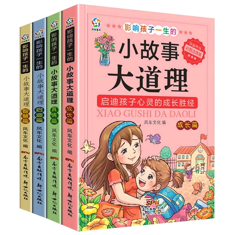 

4 Books/Set Chinese History Books Principle Life Philosophy pinyin Books For Primary Student Inspirational The Child's Mind Book