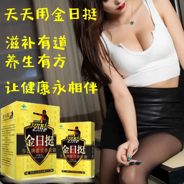 Флакон для таблеток Huolingshen в капсулах золотого и дневного цвета от бренда Tingjinzheng.