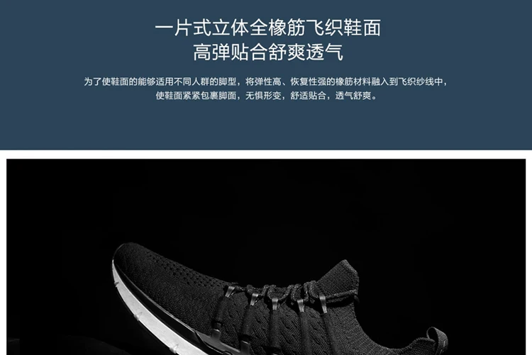 Обновленная оригинальная Мужская умная уличная спортивная обувь Xiao mi jia для бега с системой блокировки рыбьей кости, эластичные вязаные мужские кроссовки