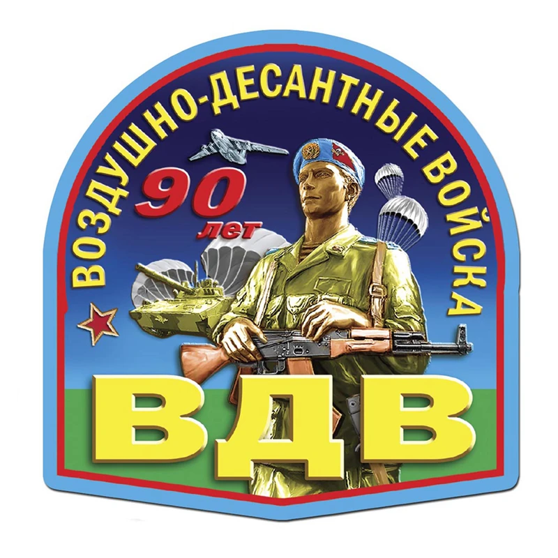 

S52067# 13/15/17CM Personality PVC Decal 90th anniversary of the Airborne Forces Waterproof Car Sticker on Motorcycle Laptop