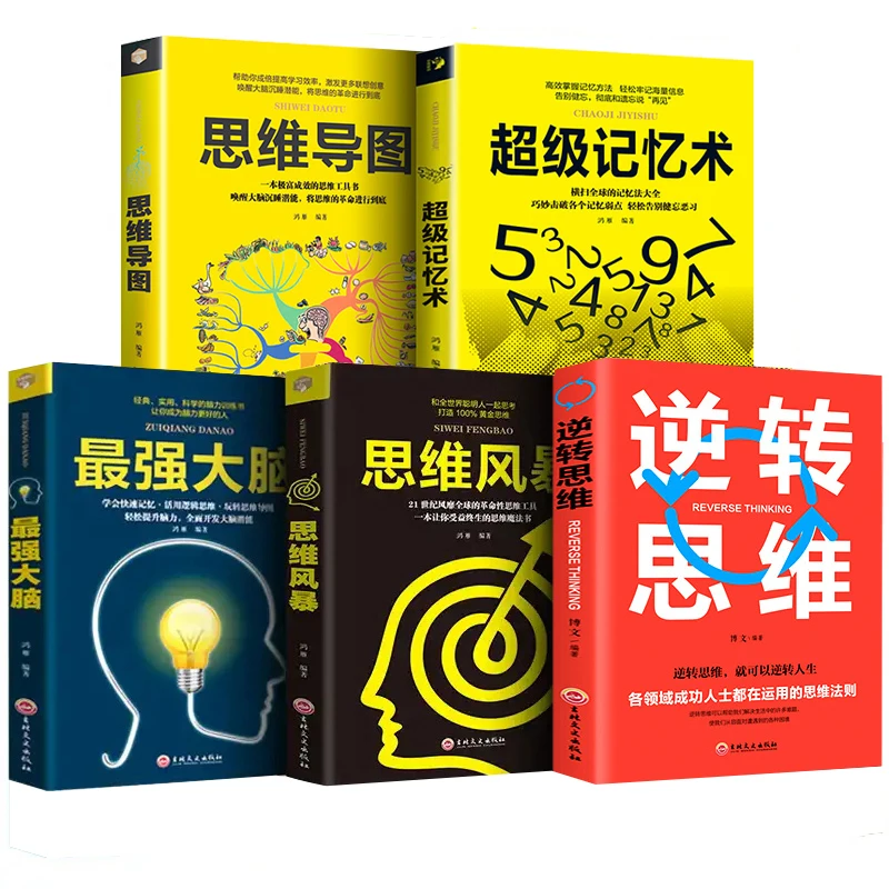 

5 Books Introduction To Logic Mind Map+Super Memory+Strongest Brain+Thinking Storm+Logical Training Libros Livros Livro Livres