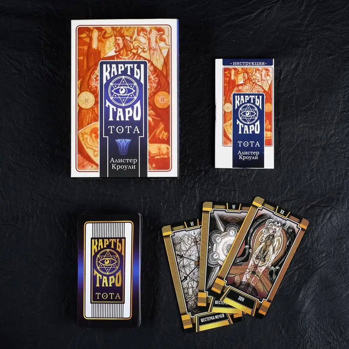 Карты Таро Алистера Кроули (78 карт) | Спорт и развлечения