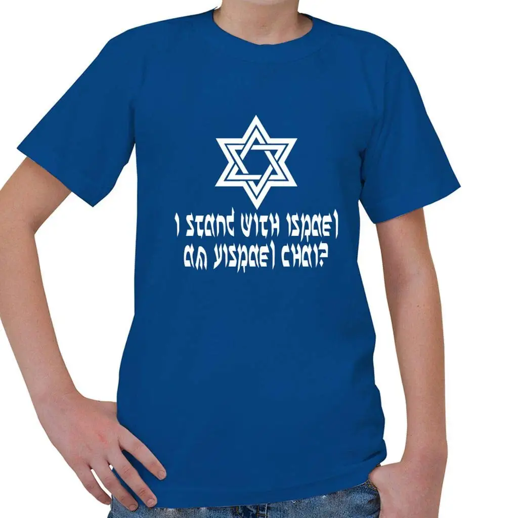 FGHFG я стенд с Израиль AM Yisrael чай израильские еврейские детский короткий рукав