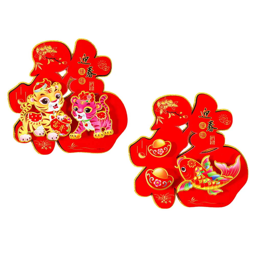 

2Pcs Spring Festival Door Bedroom Double Layer Three-dimensional Door Decal