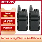 Портативная мини-рация Retevis RT622 PMR, 2 шт.