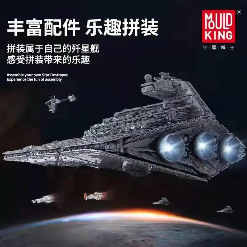 13135 звезда игрушки Кирпичи имперский Разрушитель комплект MOC 23556 модель 75252
