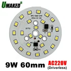 50 шт., 9 Вт, 60 мм, 24 светодиода, переменный ток, 220 В, светодиодный светильник, внешний свет с интегрированным IC драйвером smd для потолочного светильника, напряжение прямого переменного тока в
