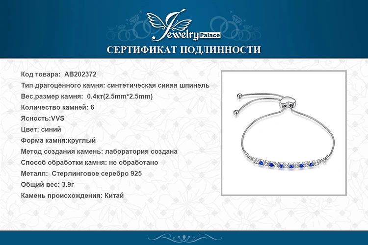 JewelryPalace многоцветный 0.4ct создан синий шпинель регулируемый браслет стерлингового серебра 925 Лидер продаж подарки для Для женщин девочек