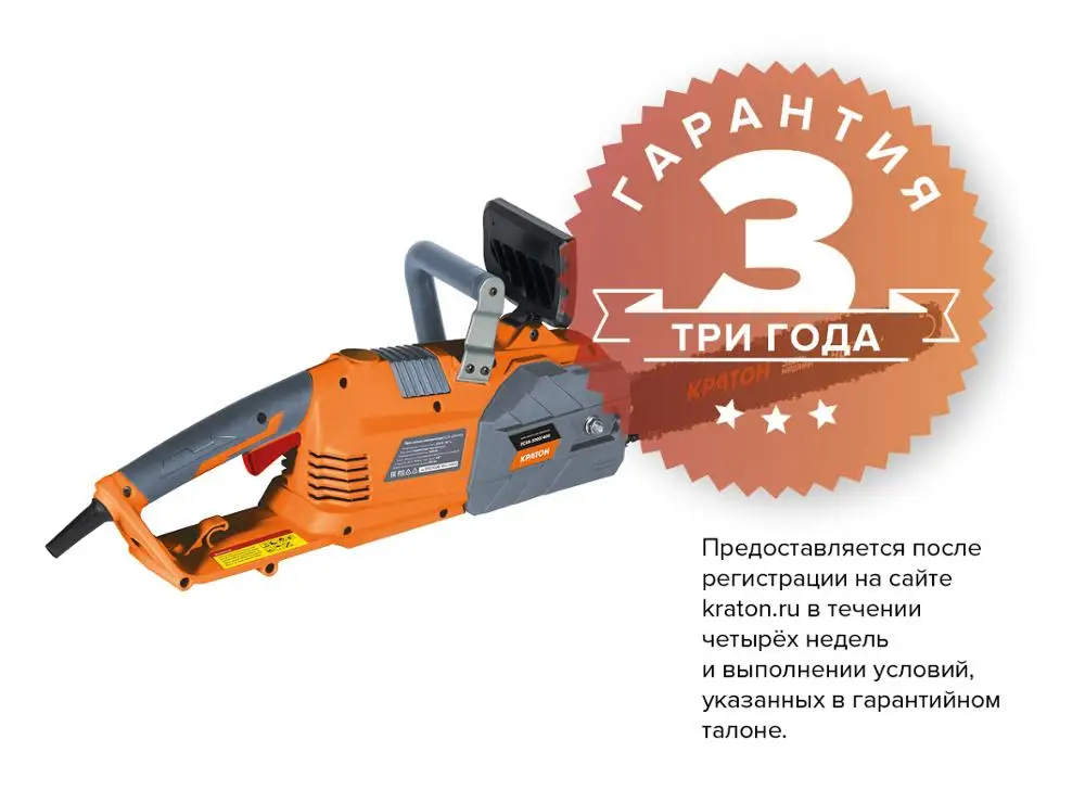 Пила цепная электрическая Кратон &quotЗверь машина&quot ECSS 2000/400|Бензопилы| |