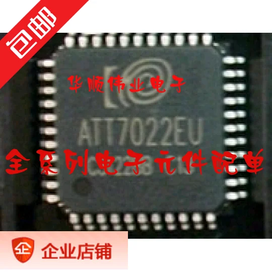 

5 штук ATT7022EU/