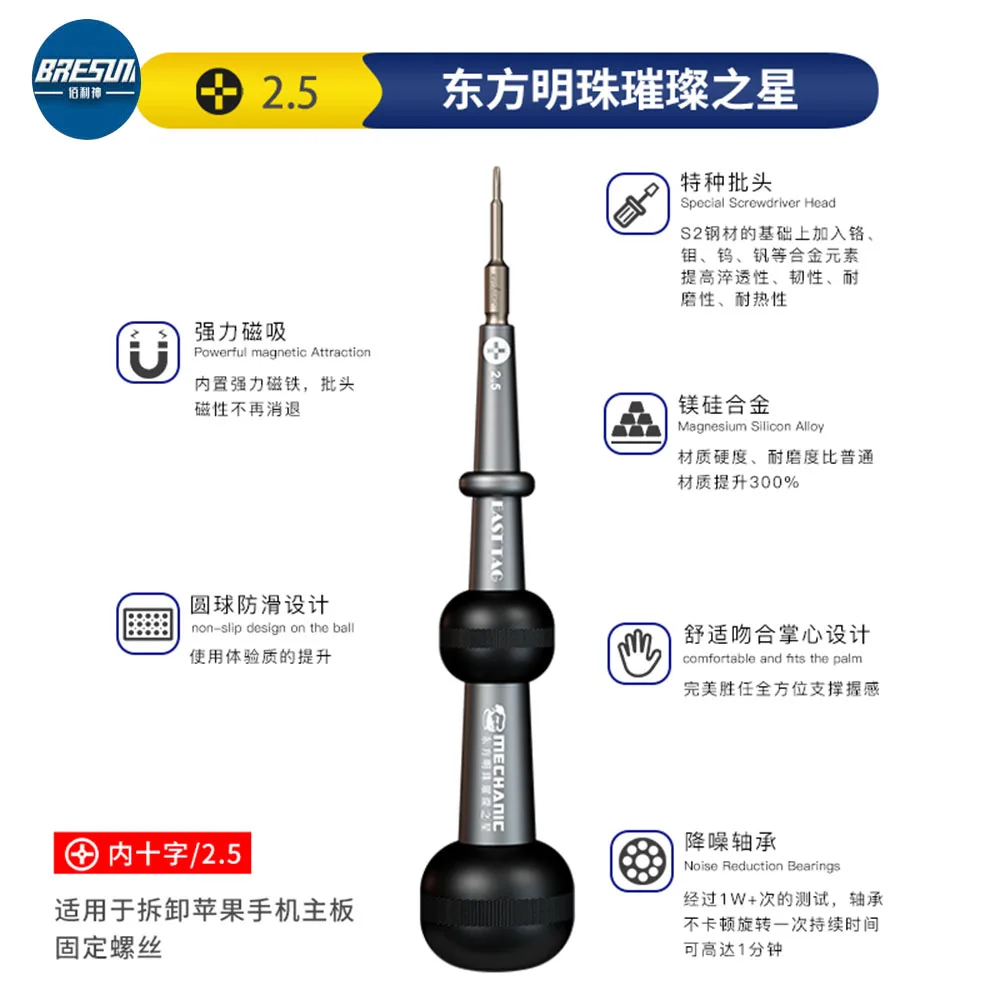 Механическая отвертка для Huawei Android Apple инструмент разборки и ремонта телефонов