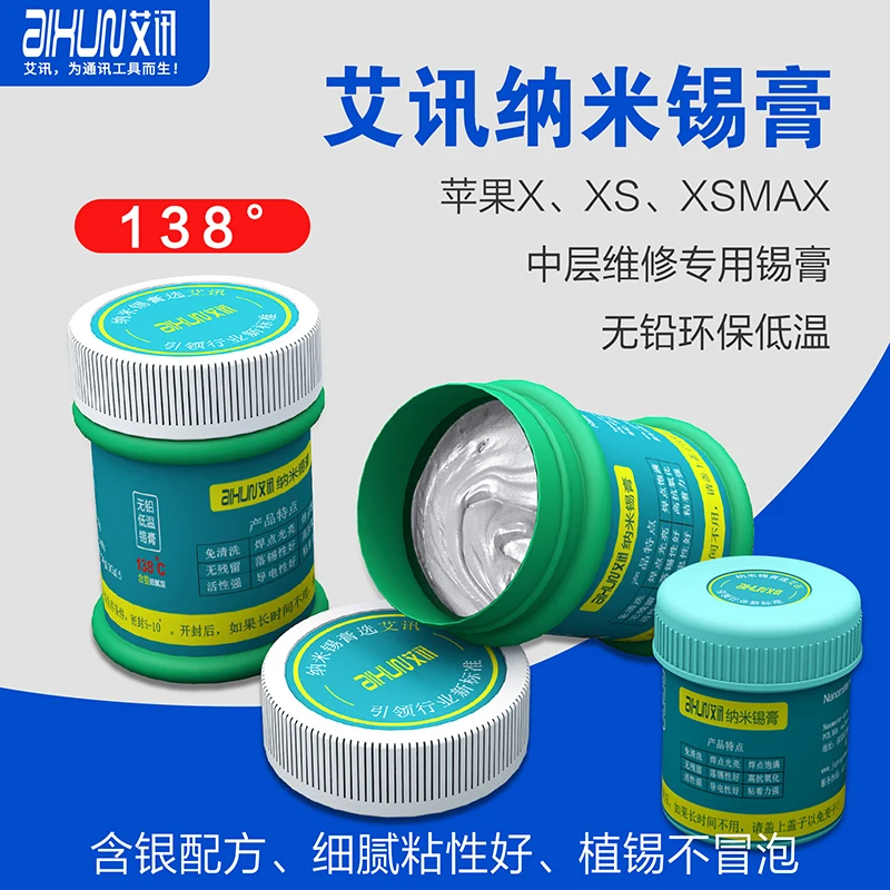 AIXUN для iPhone ремонт материнской платы чип BGA PCB специальная паяльная паста с