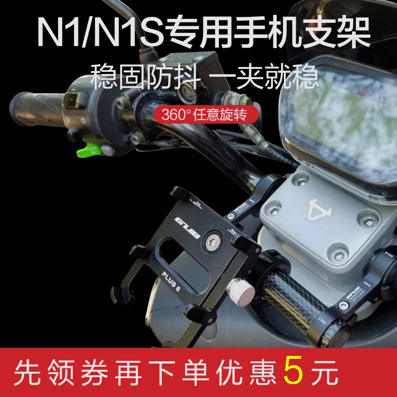 

Держатель для телефона для самоката Niu N1s U1