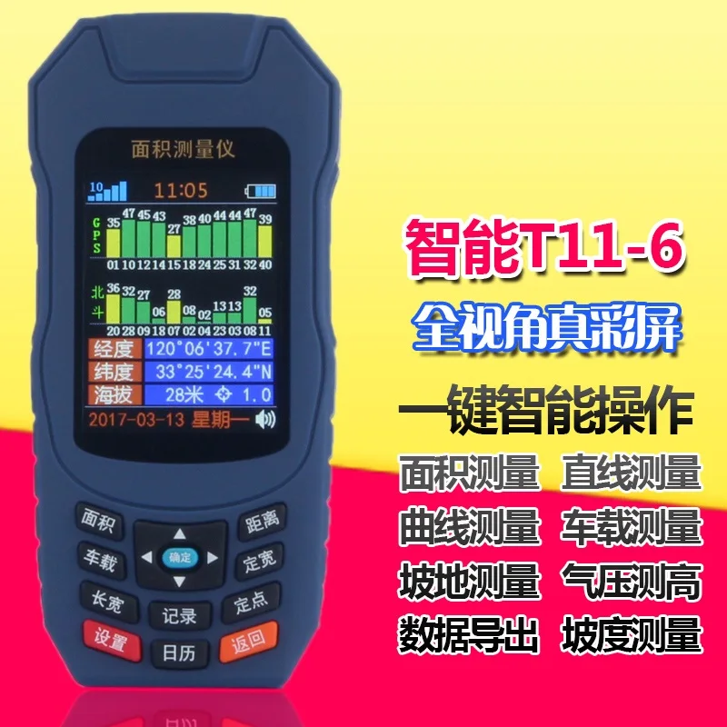 T11-D Высокоточный Ручной gps площади измерительный прибор комбайн транспортного средства измеряя поле измерительный инструмент