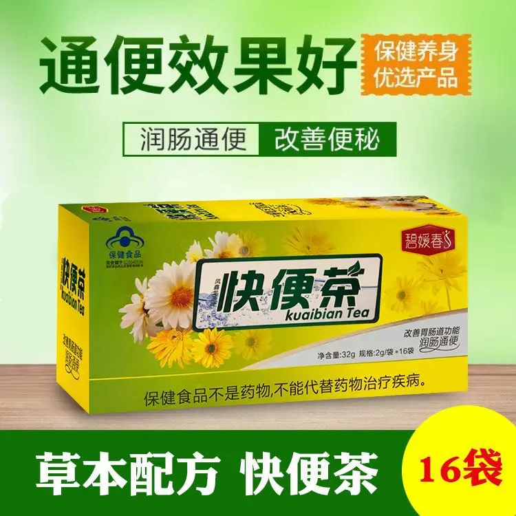 16 пак./кор. быстрая табурет напиток увлажнения кишечного тракта и отдыха семя
