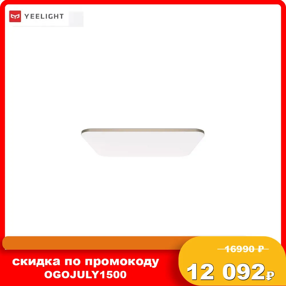 Умный потолочный светильник Yeelight Halo Ceiling Light Pro YLXD49YL