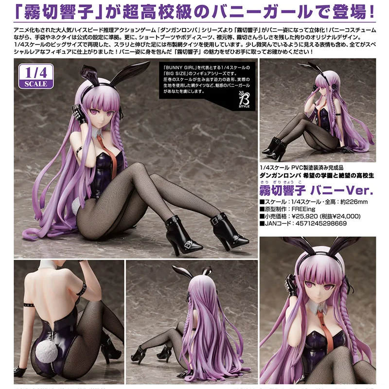 

Danganronpa Kyoko Kirigiri Bunny Ver. PVC Action Figure Anime Figure Model Toys Sexy Girl Figure Collection Doll Gift