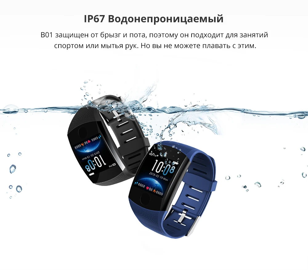 Makibes B01 смарт-браслет для мужчин и женщин Bluetooth фитнес-трекер Браслет ip67водонепроницаемые Смарт-часы кровяное давление цветной пользовательский браслет