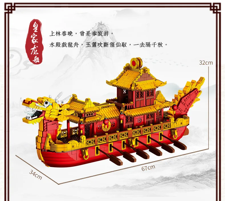 Xingbao Creator City Street китайские строительные блоки Королевского дракона лодки модель корабля дракона лодки в Китае DIY образовательный подарок