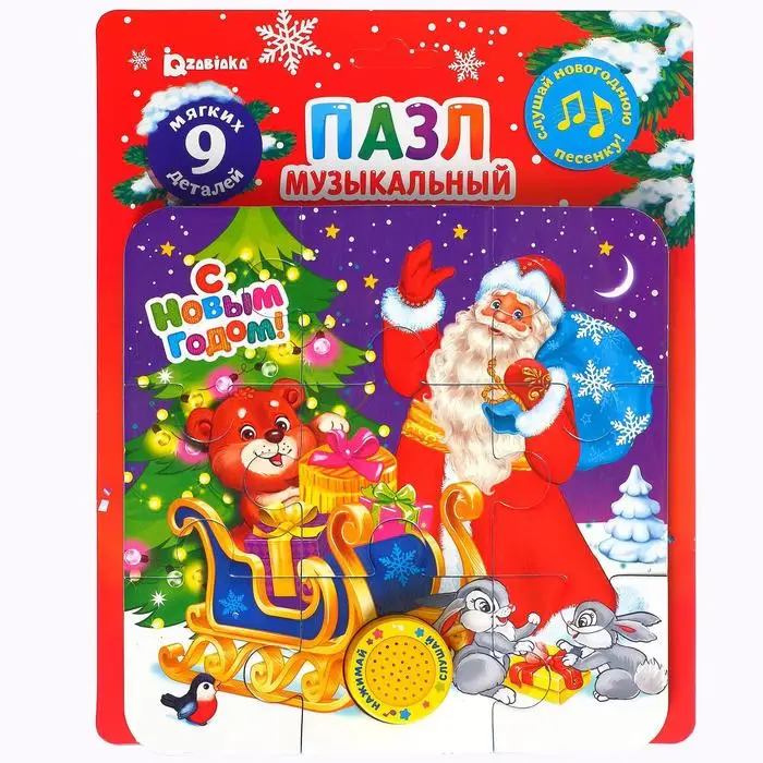 Музыкальные пазлы С Новым годом игрушки настольные игры наст|Пазлы| |