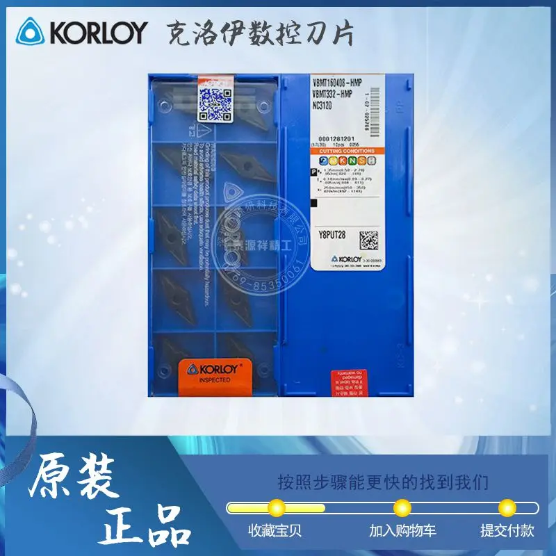 KORLOY CNC вставка VBMT160408-HMP NC3120 MP PC8110 PC9030 | Инструменты