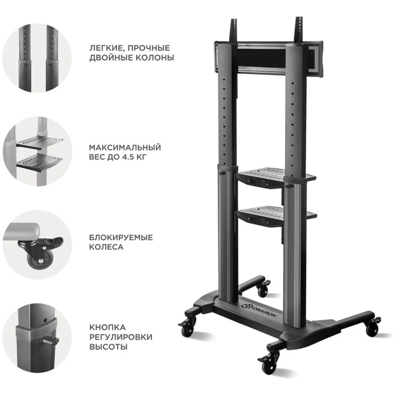 Подставка для телевизора ONKRON TS2771 50-82" напольный мобильный | Обустройство дома