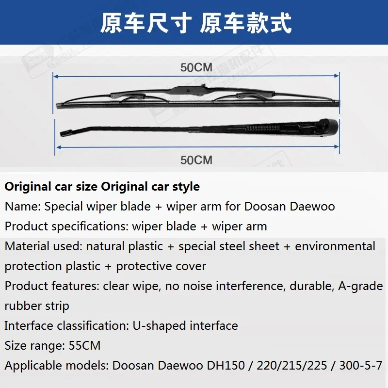 Запчасти для экскаватора Щетка стеклоочистителя Doosan Daewoo DH80G 225 220 300 150 -7-9 |