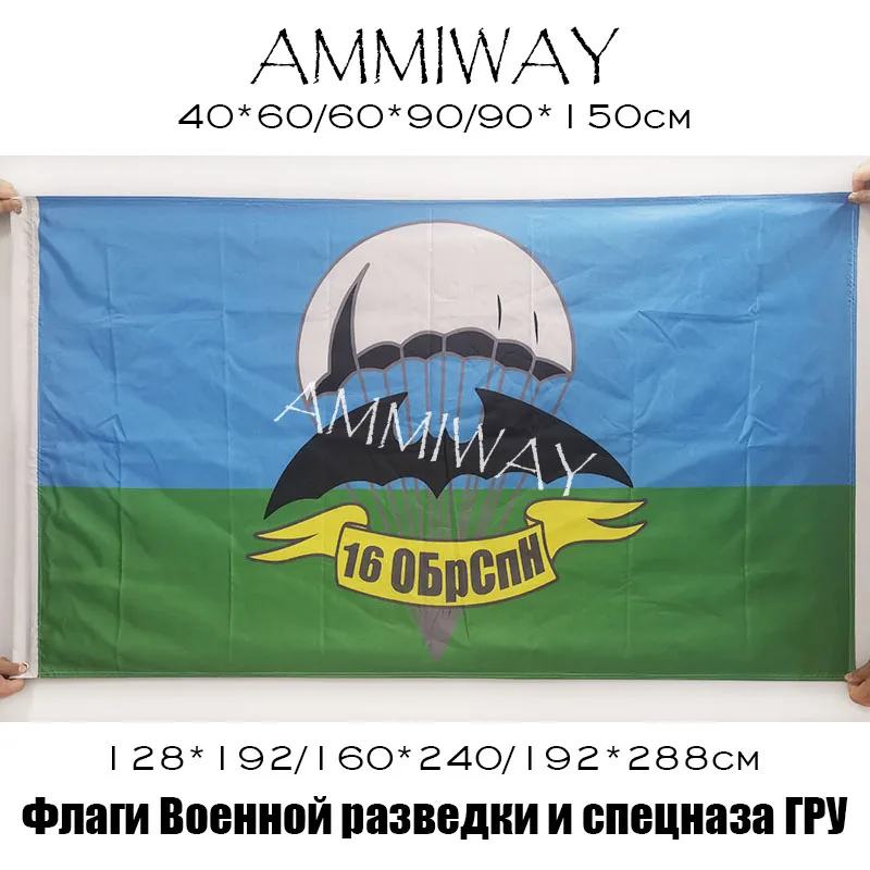 AMMIWAY любой размер Россия Военная разведка 16th ГРУ специальные силы флаги и баннеры