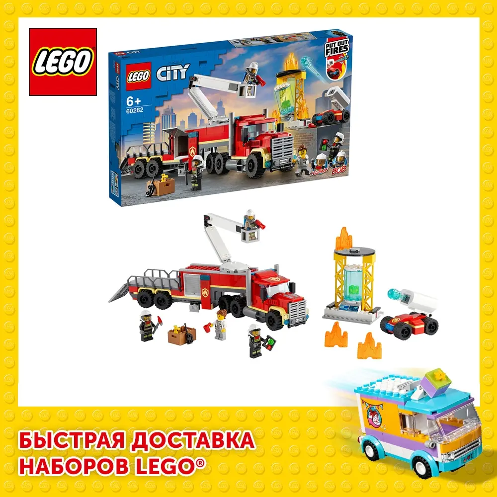 Конструктор LEGO City Fire 60282 Команда пожарных | Игрушки и хобби