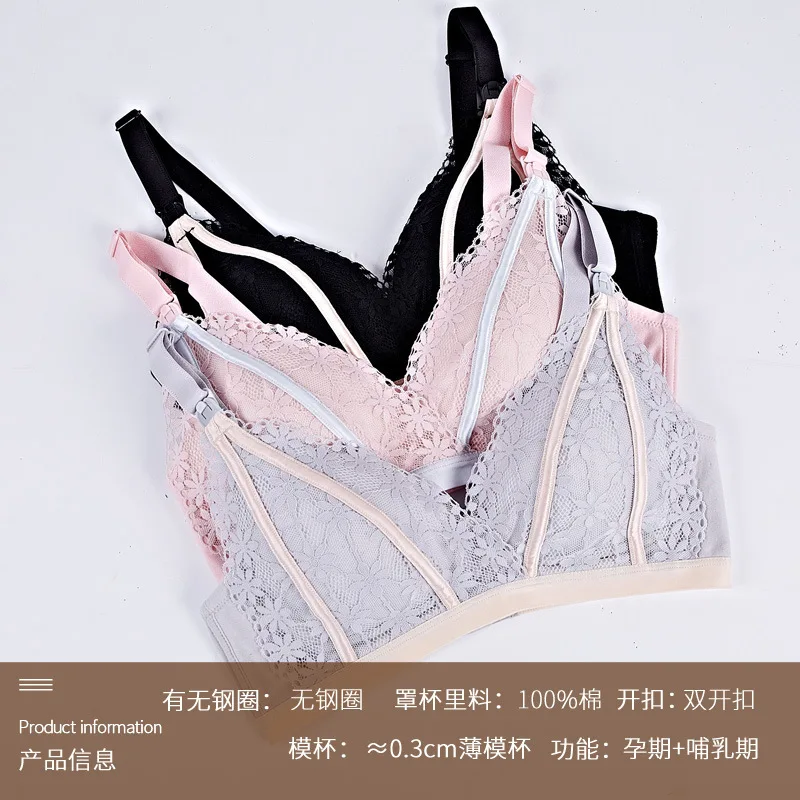 Бюстгальтер для беременных и кормящих матерей дышащее кружевное Мягкое