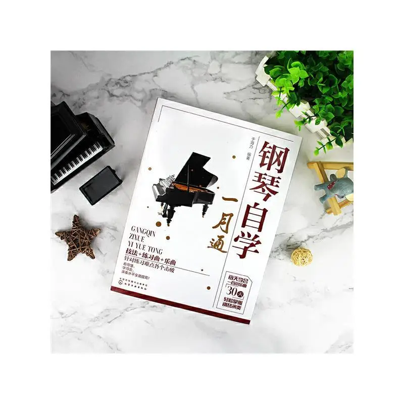 Самостоятельное обучение пианино изучение небольшого куска музыки каждый день