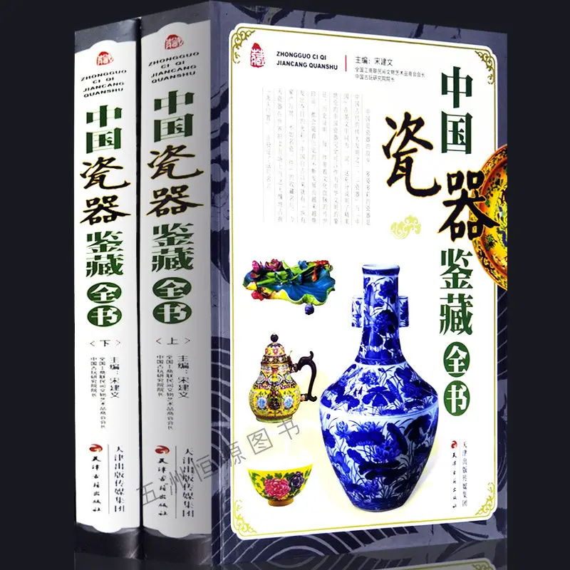 2 Books Chinese Porcelain Appreciation and Collection Book Color Chart Edition nick young girls