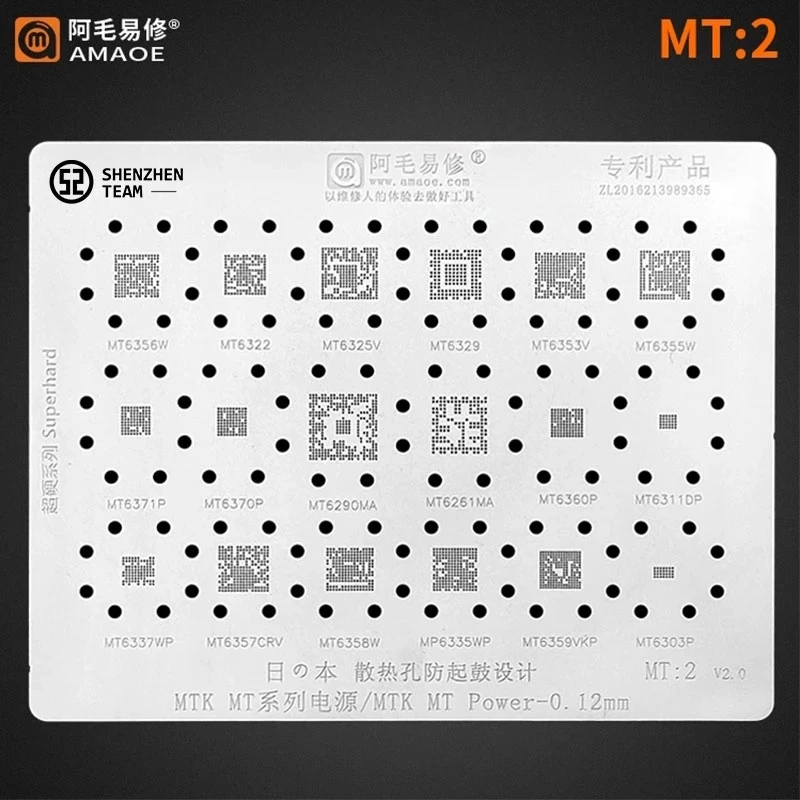 

AMAOE Stencil MT:2 MT2 MTK Power Reballing Stencil For MT6322W MT6322 MT6325V MT6329 MT6353V MT6355W MT6371P MT6359VKP MT6370P