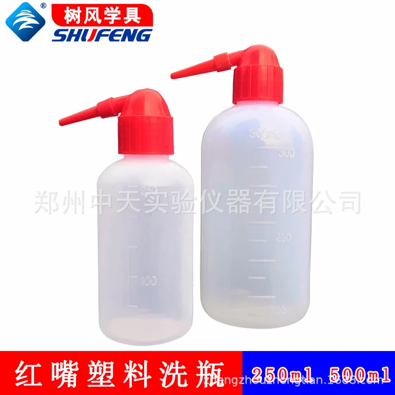 

Wash bottle Plastic bottle 250ml 500ml red mouth plastic wash bottle Chemical experiment elbow red mouth drop bottle